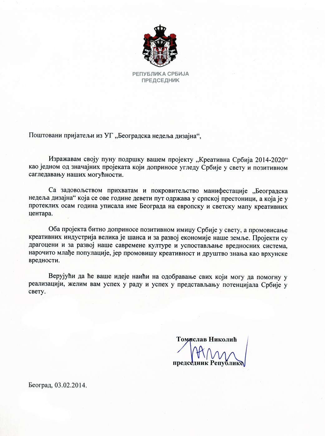VOICE OF SUPPORT FROM THE PRESIDENT OF REPUBLIC OF SERBIA